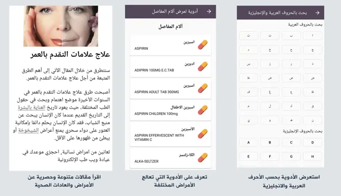 إندراجو دليل الأدوية android App screenshot 0